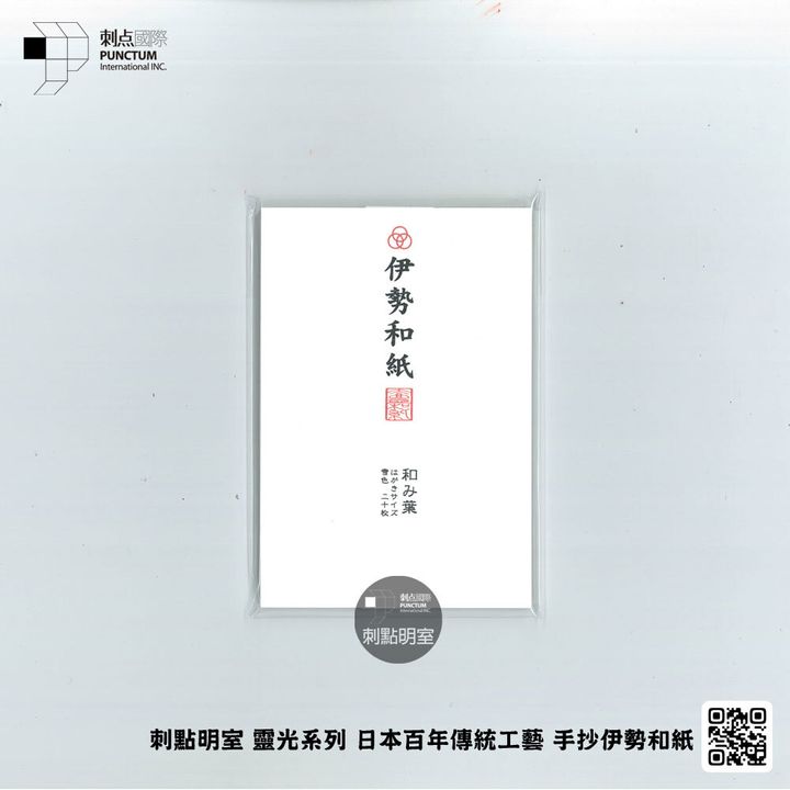 ny300Pc-伊勢和紙-和葉-雪色-明信片100x148mm-SQ1000-Pro