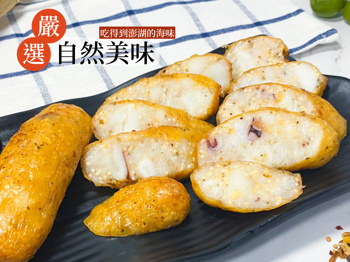 澎湖 飛魚卵花枝香腸300g 600g Go鮮 您的專屬採購專家
