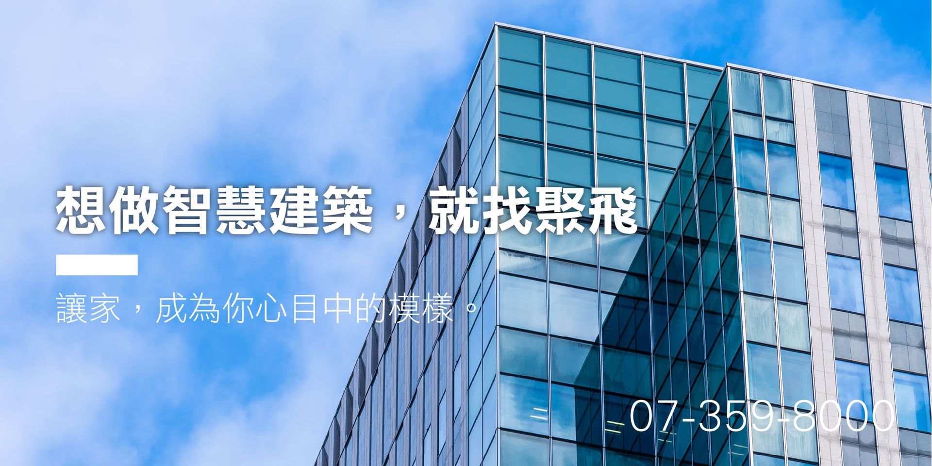 聚飛科技 | 