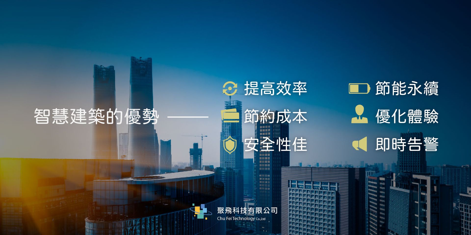 聚飛科技 | 