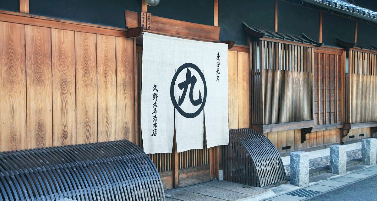 KUHEIJI 久野九平治本店黑田庄 訴說風土的清酒