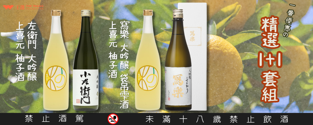 ◤ 精選1+1優惠套組 ◢ 中秋節的好選擇🥮