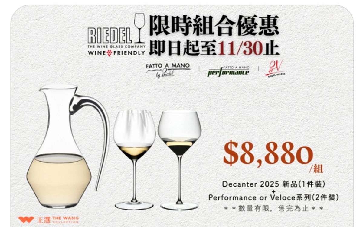 ◤ RIEDEL 限時組合優惠 | Fatto a Mano 醒酒器＋Veloce／Performance ◢【優惠到2025. 11月底】