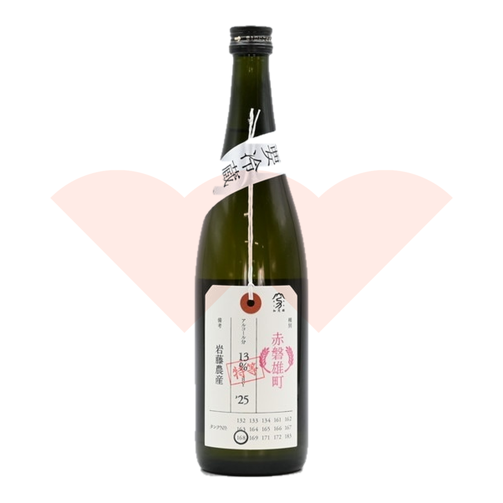 nifuda-tokuto-omachi-iwafuji-720-20261021