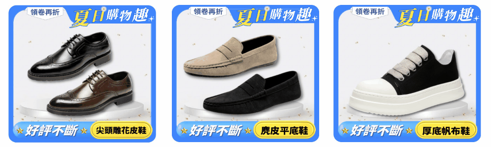 [ 鞋子 ]