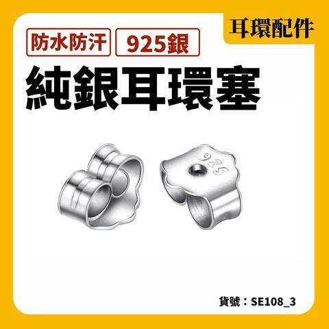 SE108_1 螺絲耳堵球 的複本.zip - 1