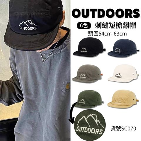 Outdoors 翻帽 Sc070.zip - 16