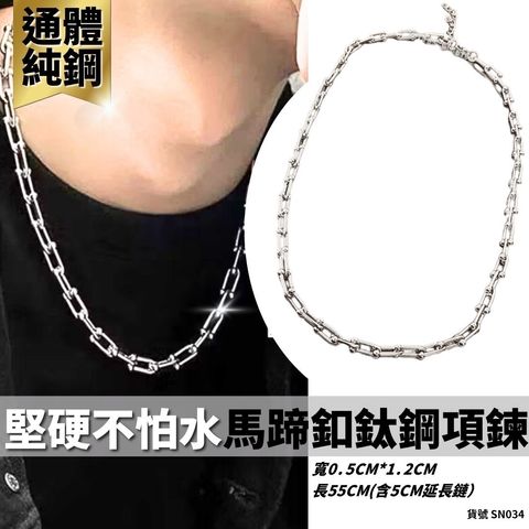 SN034 小