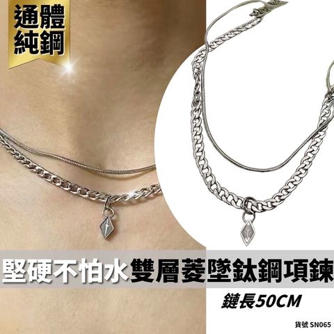 SN065小