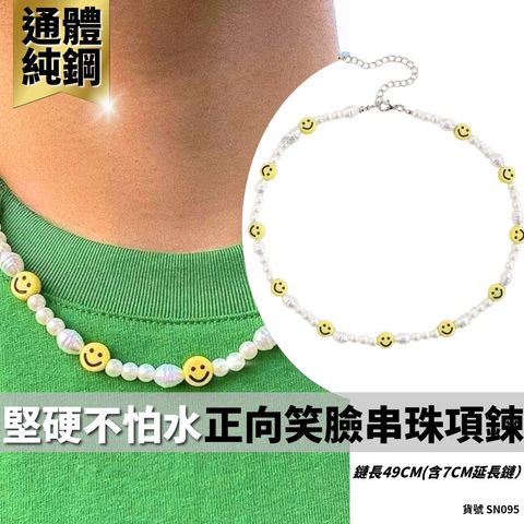 Sn095 小