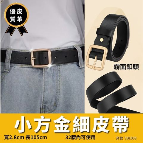 方頭牛皮皮帶 SBE001 的複本.zip - 1