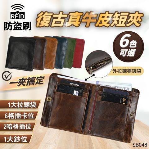 復古真牛皮短夾 SB048.zip - 1