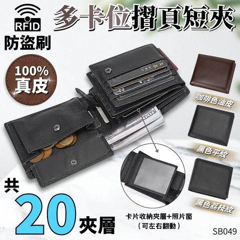 SB049 多卡位摺頁短夾.zip - 1