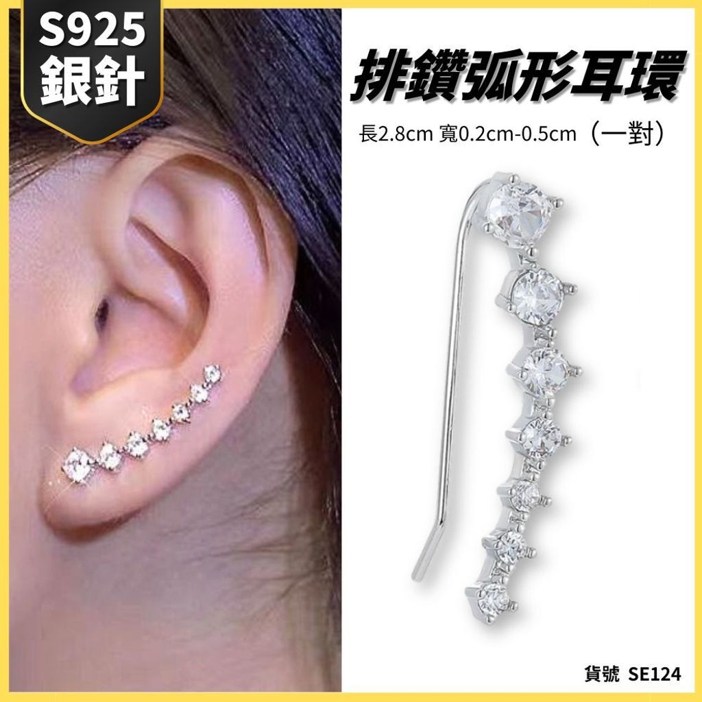 質感流線耳扣 SE022  的複本 - 1