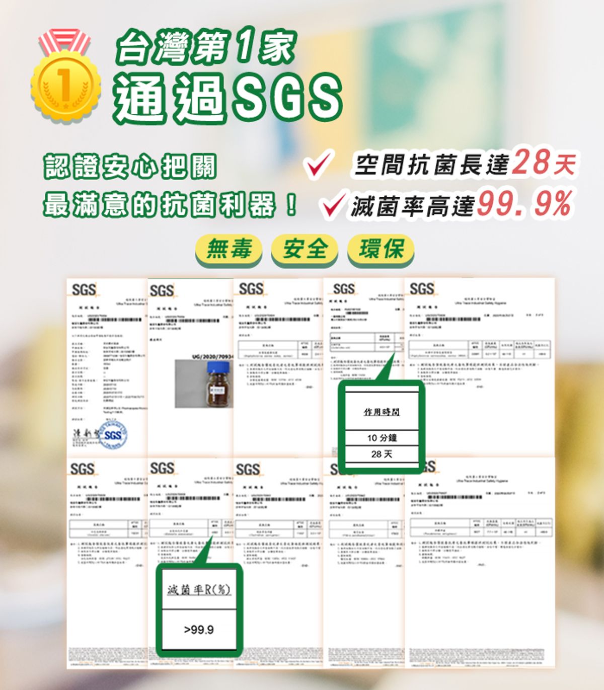超奈抗菌實驗室 | 
