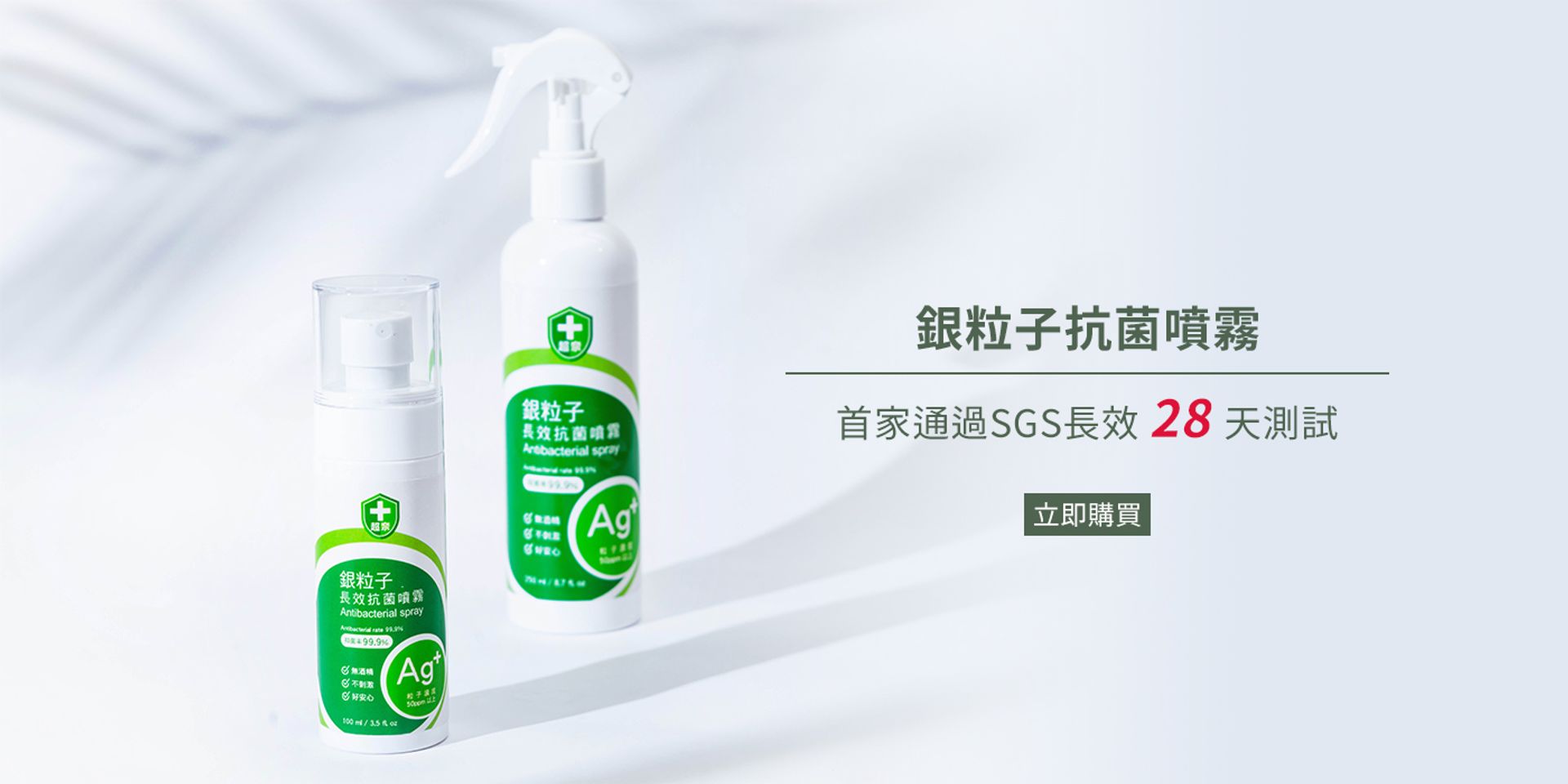 超奈抗菌實驗室 | 