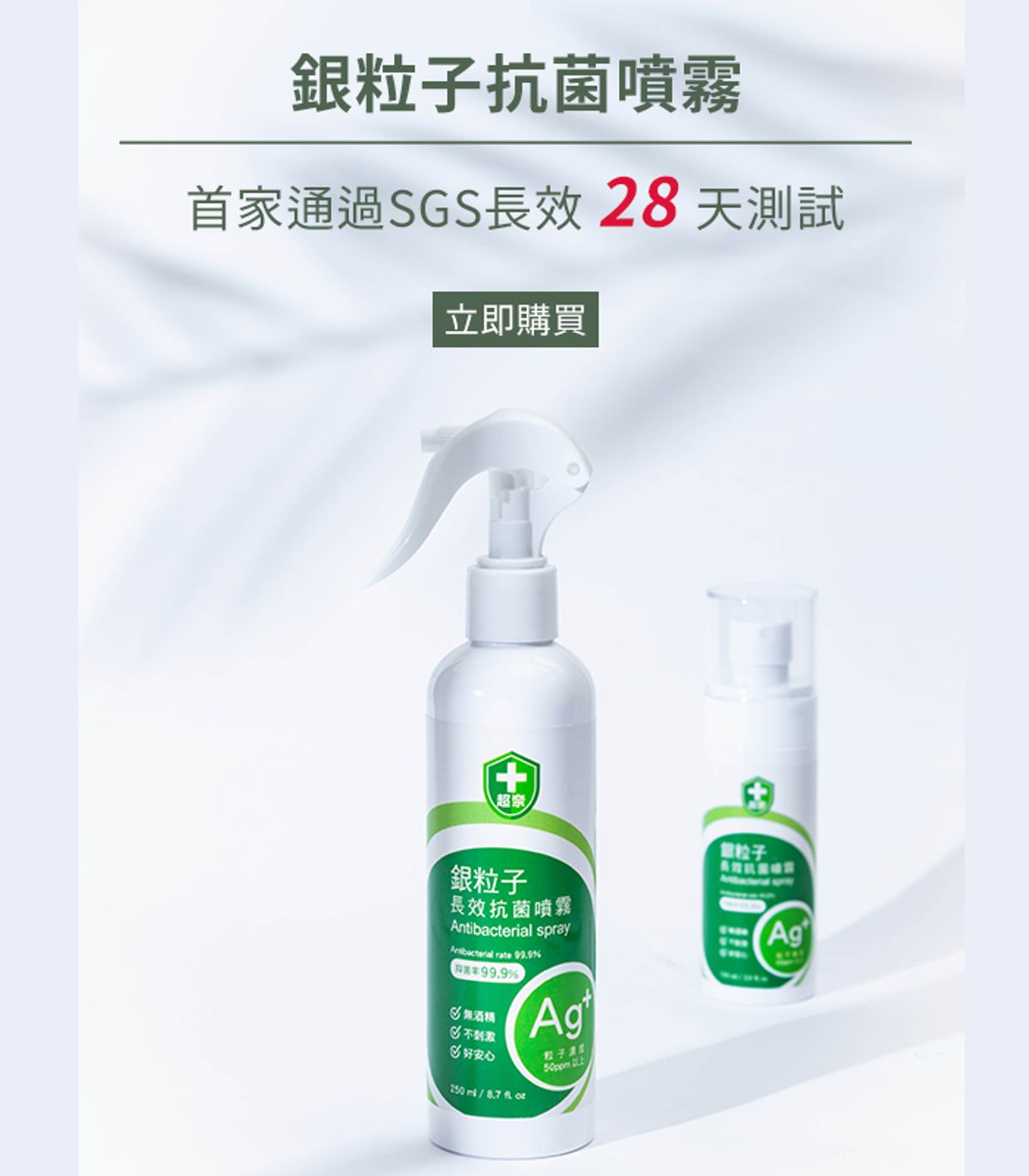 超奈抗菌實驗室 | 