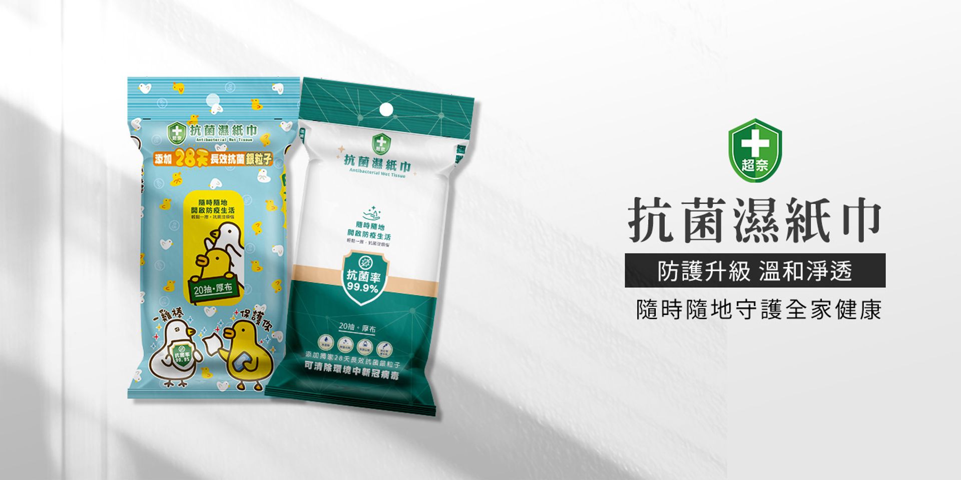 超奈抗菌實驗室 | 