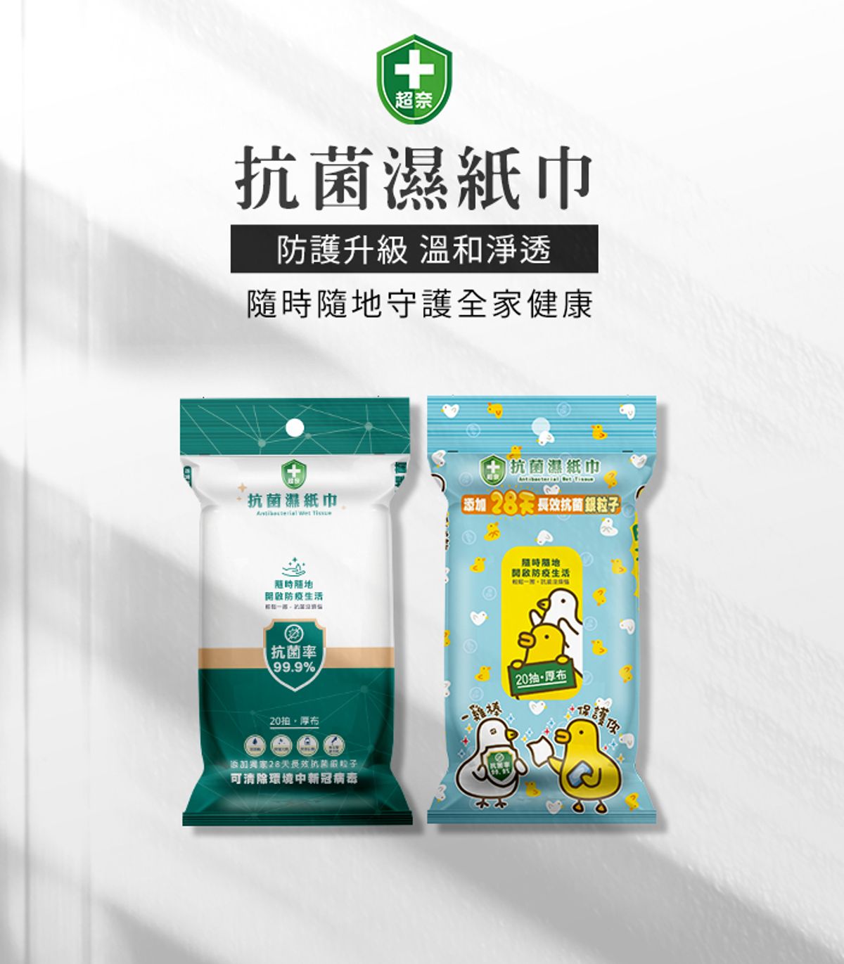 超奈抗菌實驗室 | 