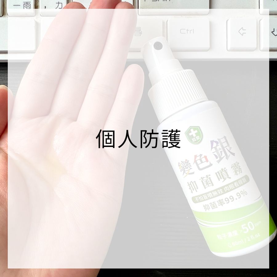 超奈抗菌實驗室 |  - 