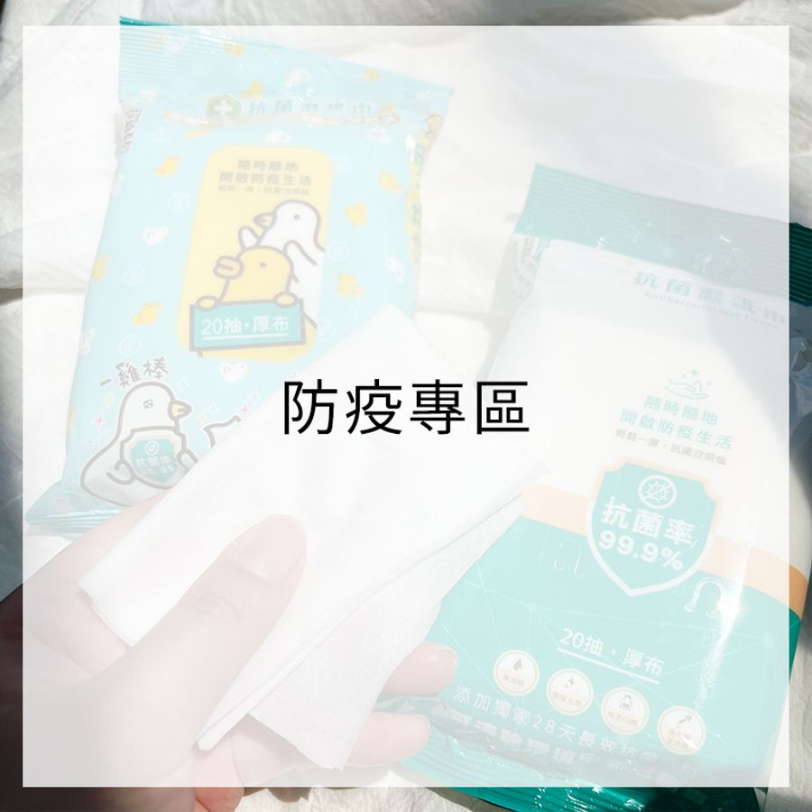 超奈抗菌實驗室 |  - 