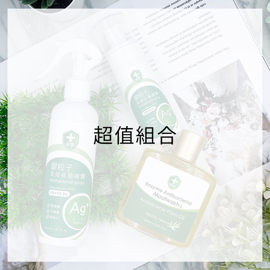 超奈抗菌實驗室 |  - 