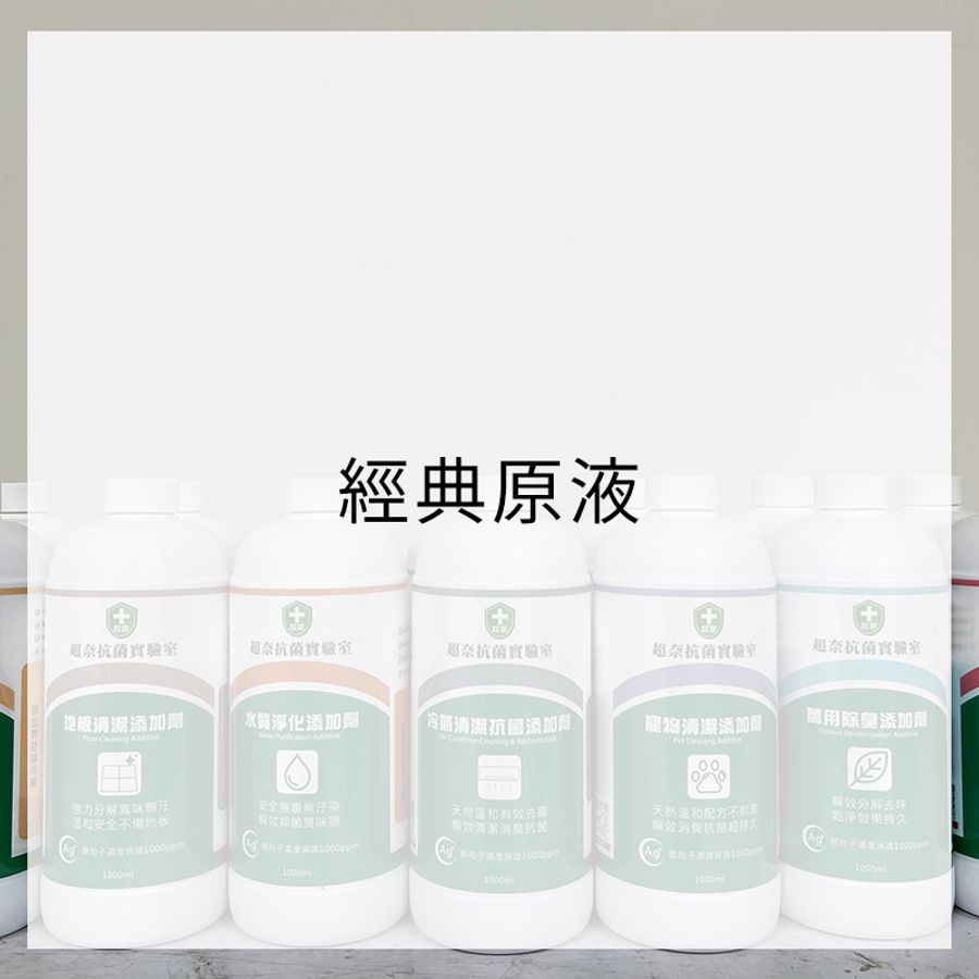 超奈抗菌實驗室 |  - 