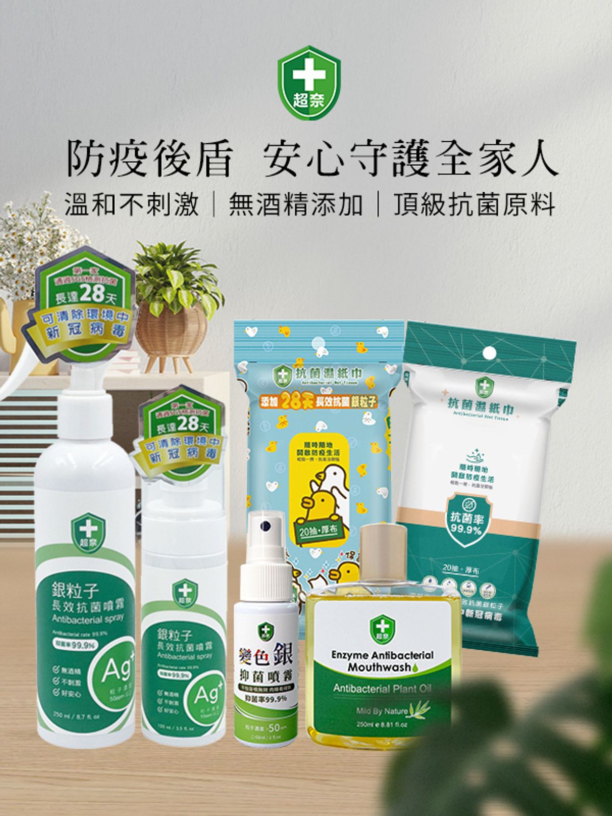 超奈抗菌實驗室 | 