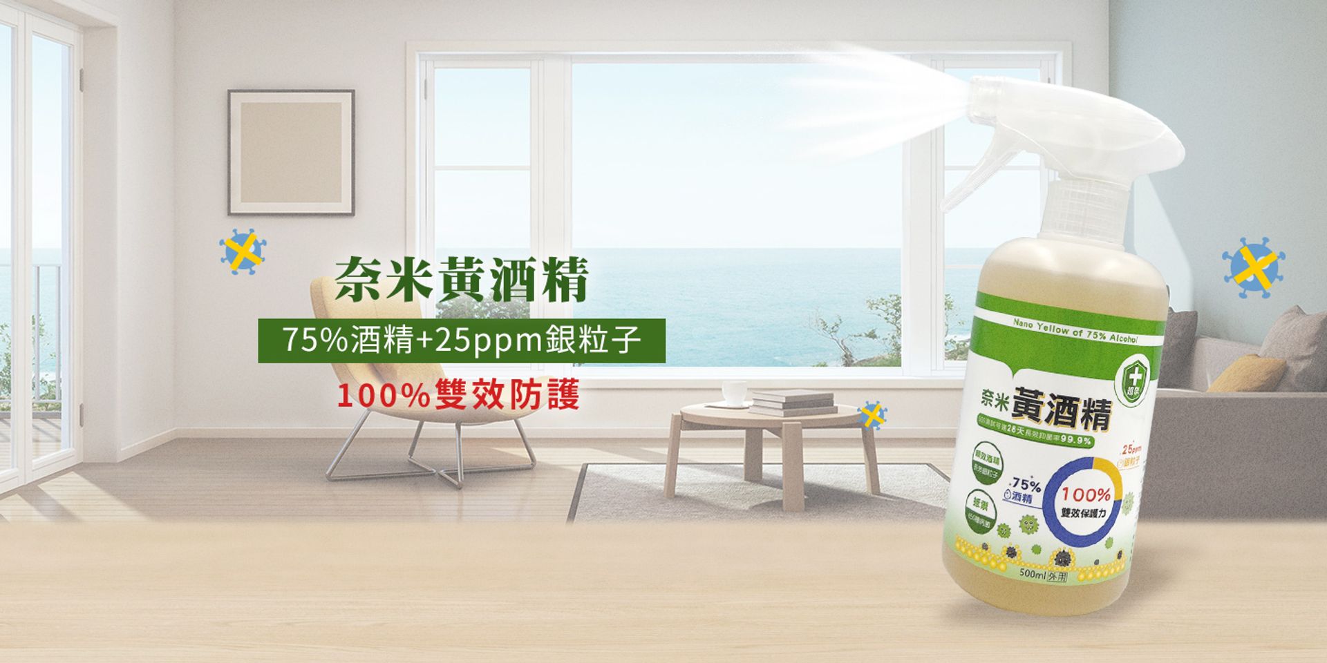 超奈抗菌實驗室 | 
