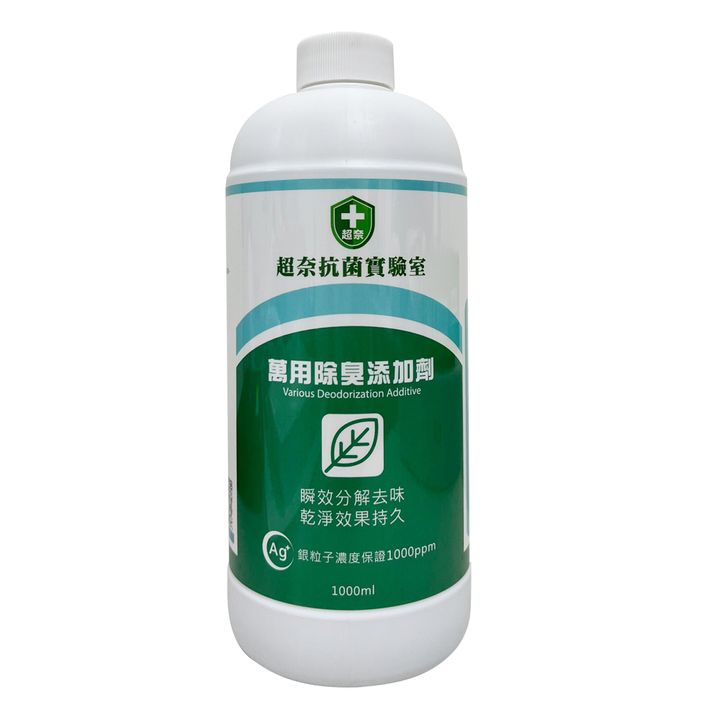 超奈抗菌添加劑 (2).jpg