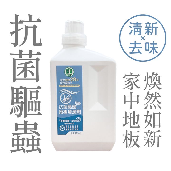 地板清潔劑封面