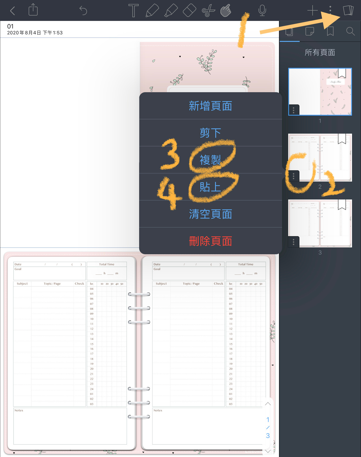 模板使用方式3.JPG