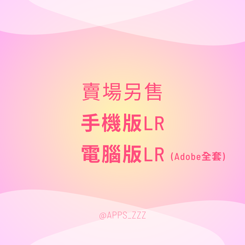 10000+網美濾鏡-2