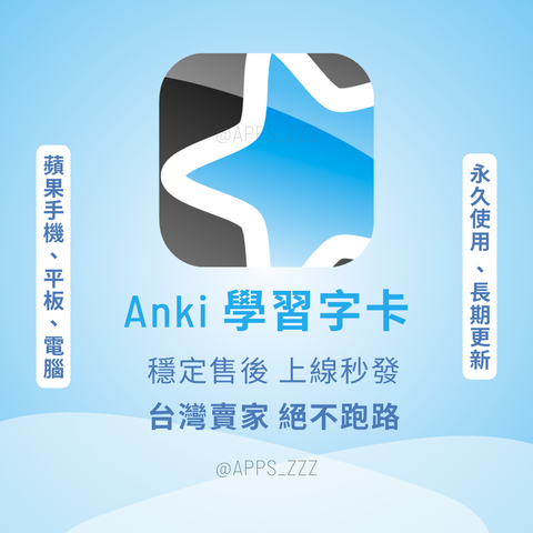 Anki - 1