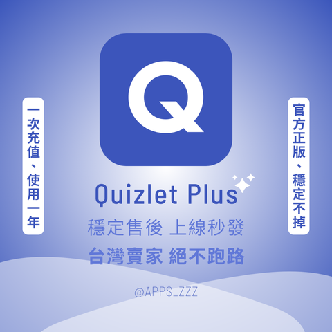 Quizlet Plus - 1