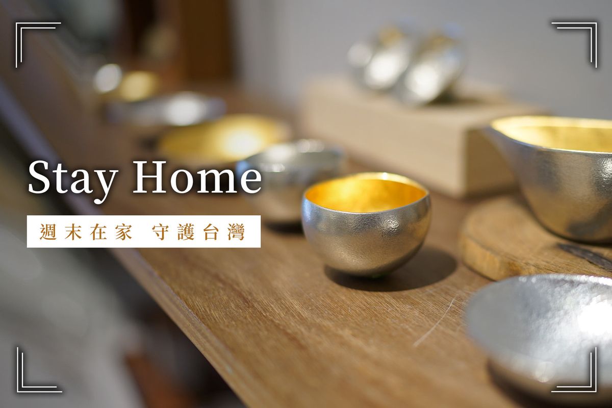 實體門市因應防疫措施店休至2021/7/12