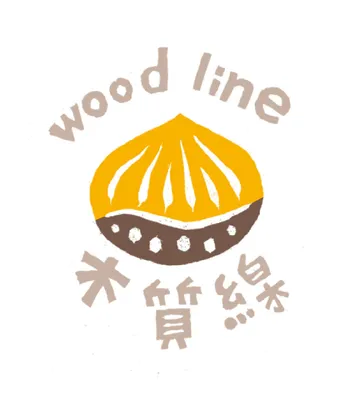 木質線