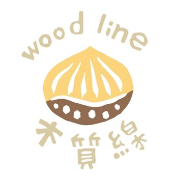 木質線