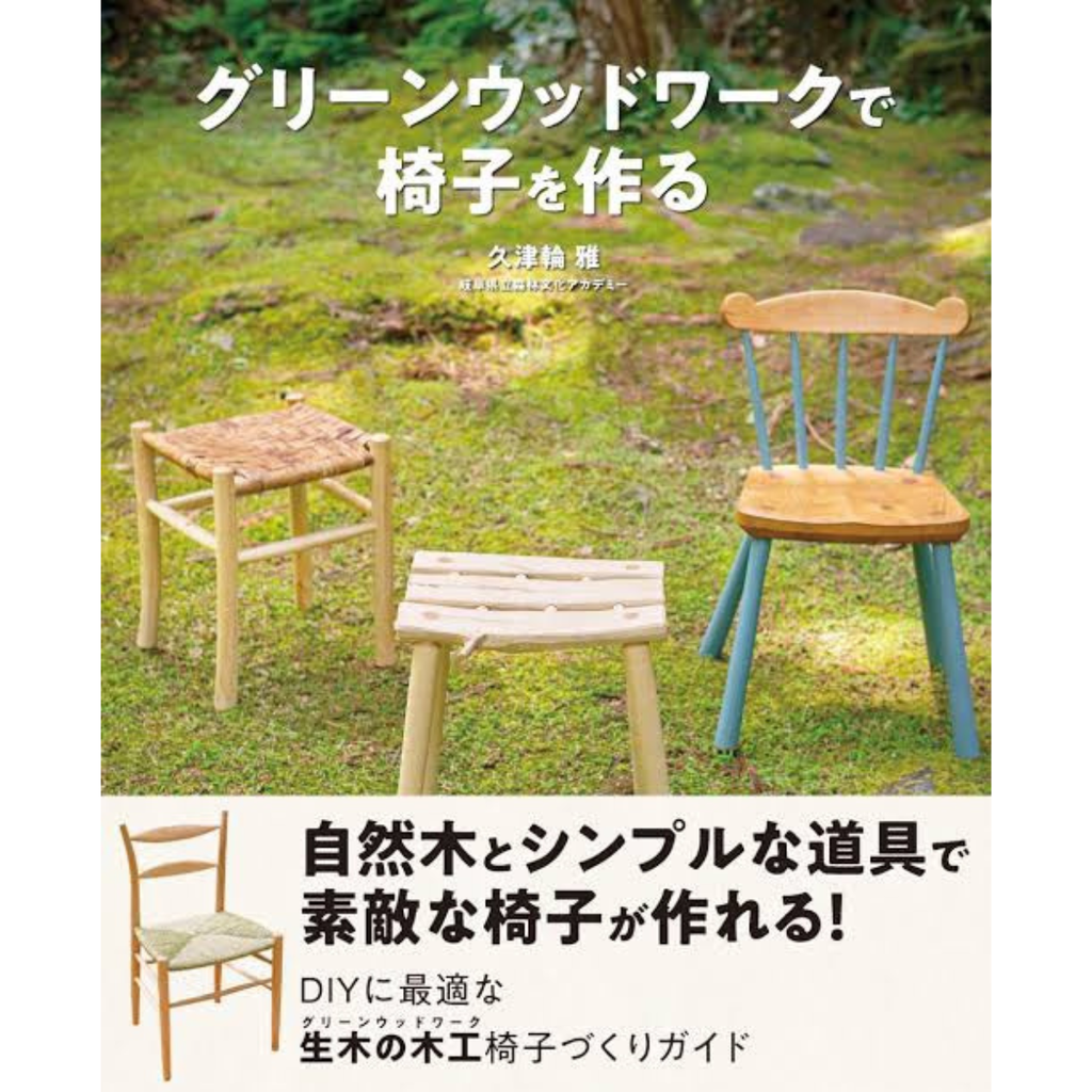 日本講師暑期營 (11)