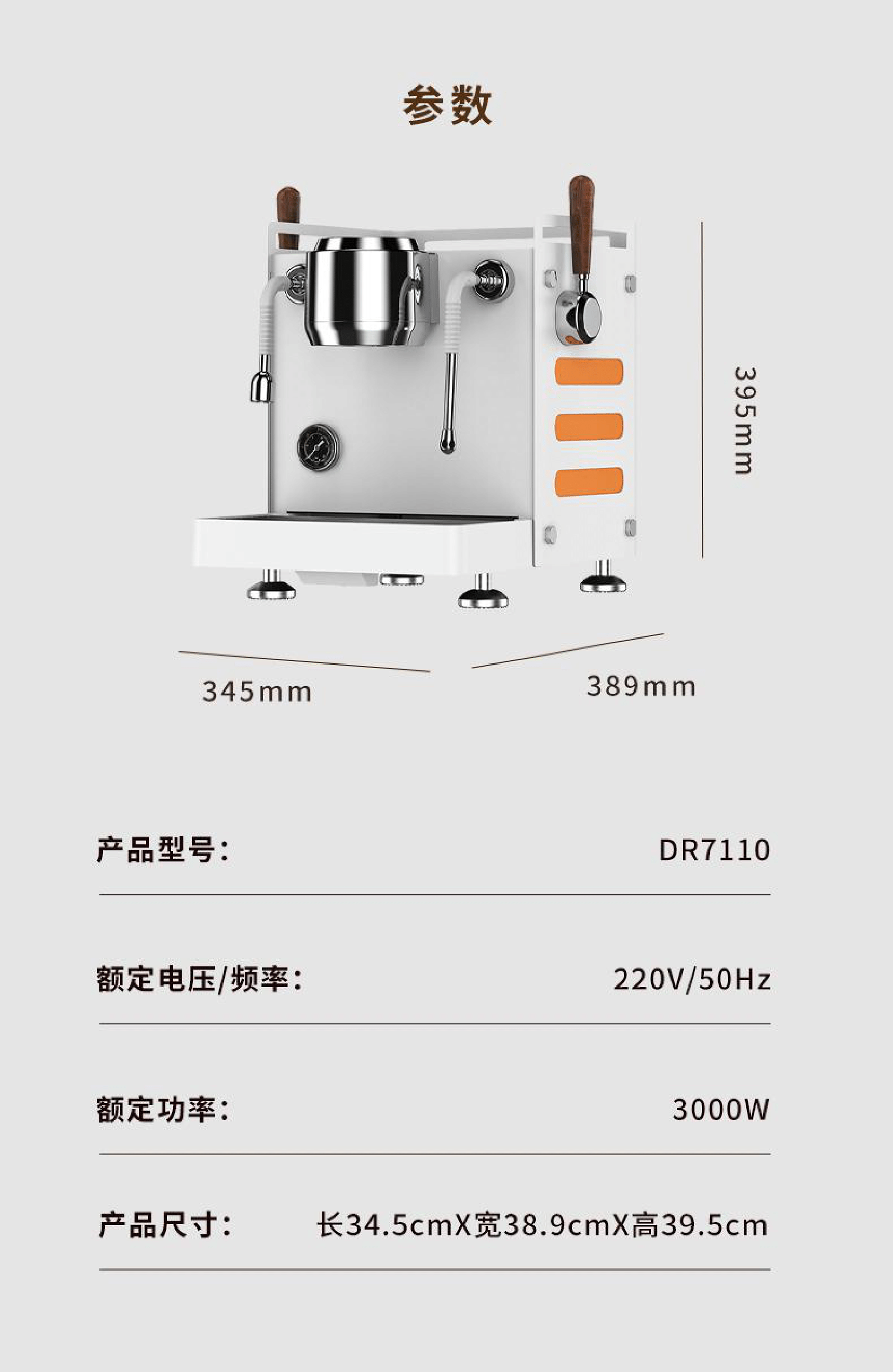 DR7110产品详情-19