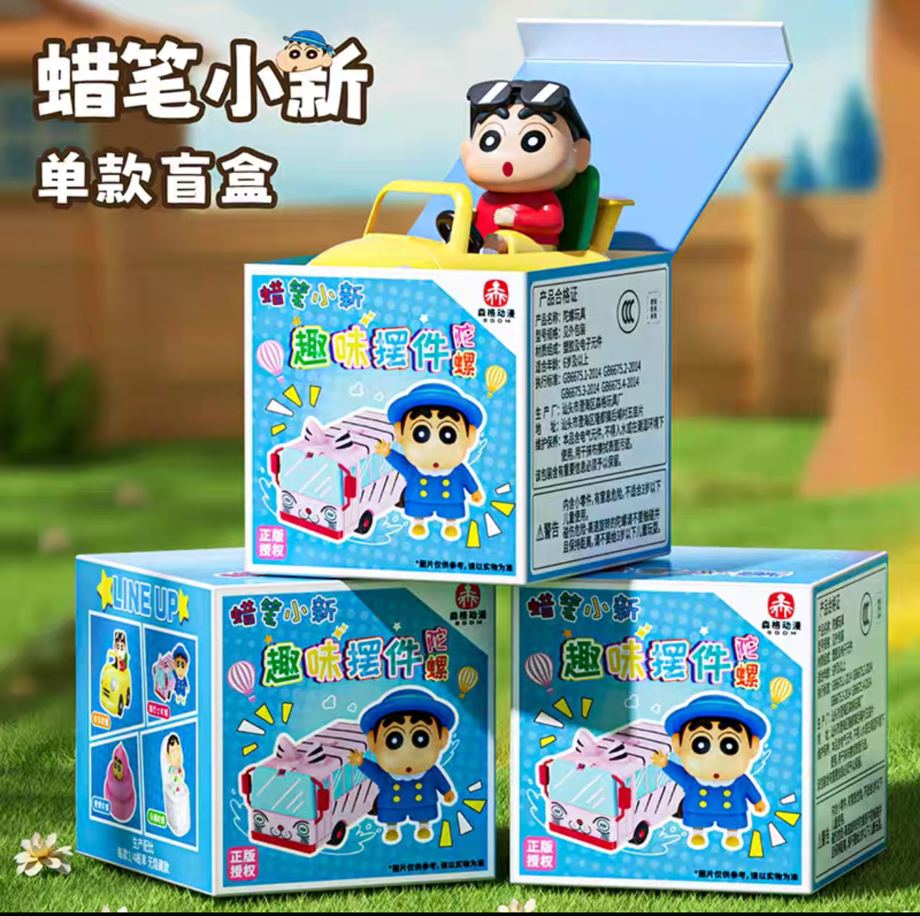 蜡笔小新陀螺盲盒– Fun Factory Toys Shop