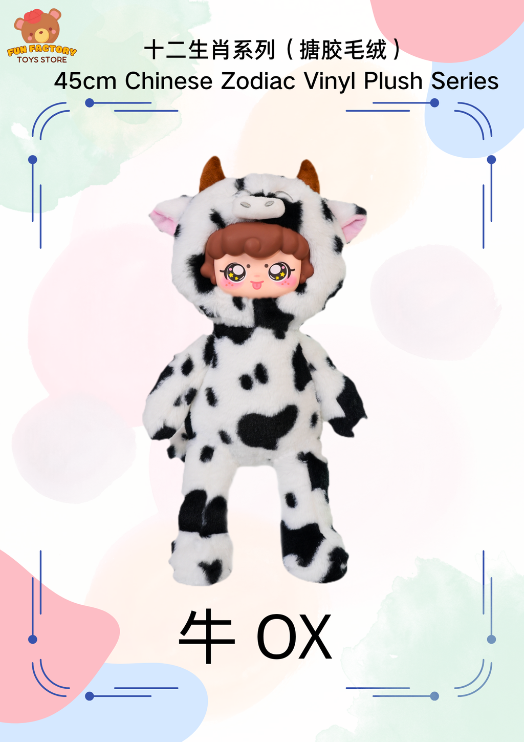  (十二生肖 &十二星座系列)_20251007_161923_0001