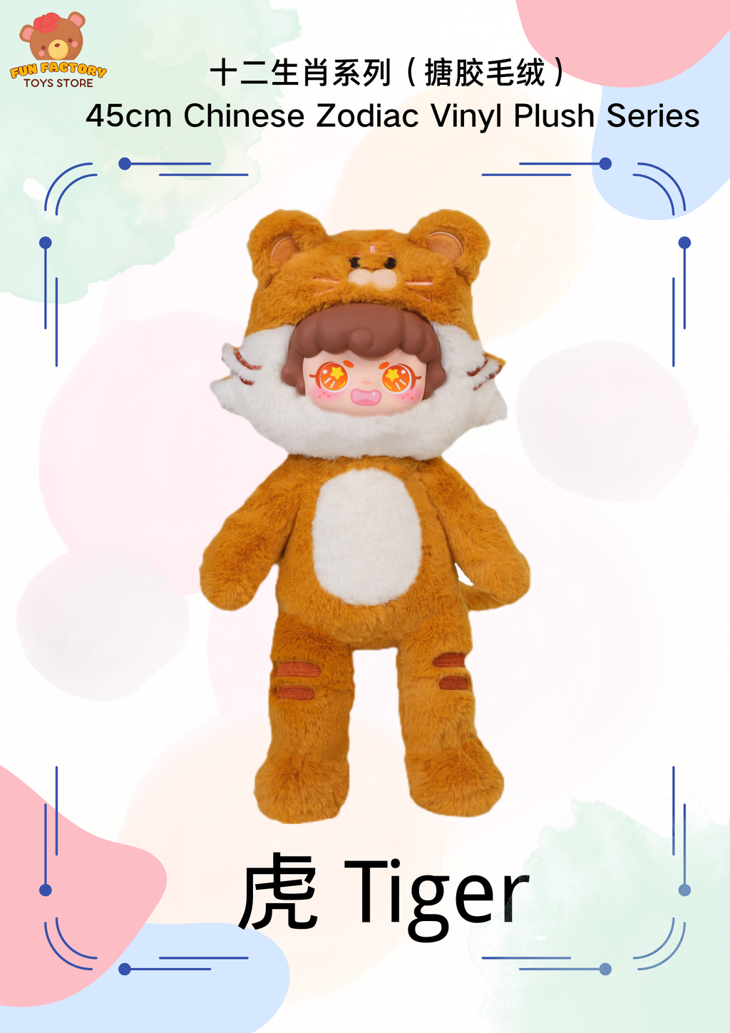  (十二生肖 &十二星座系列)_20251007_162419_0000