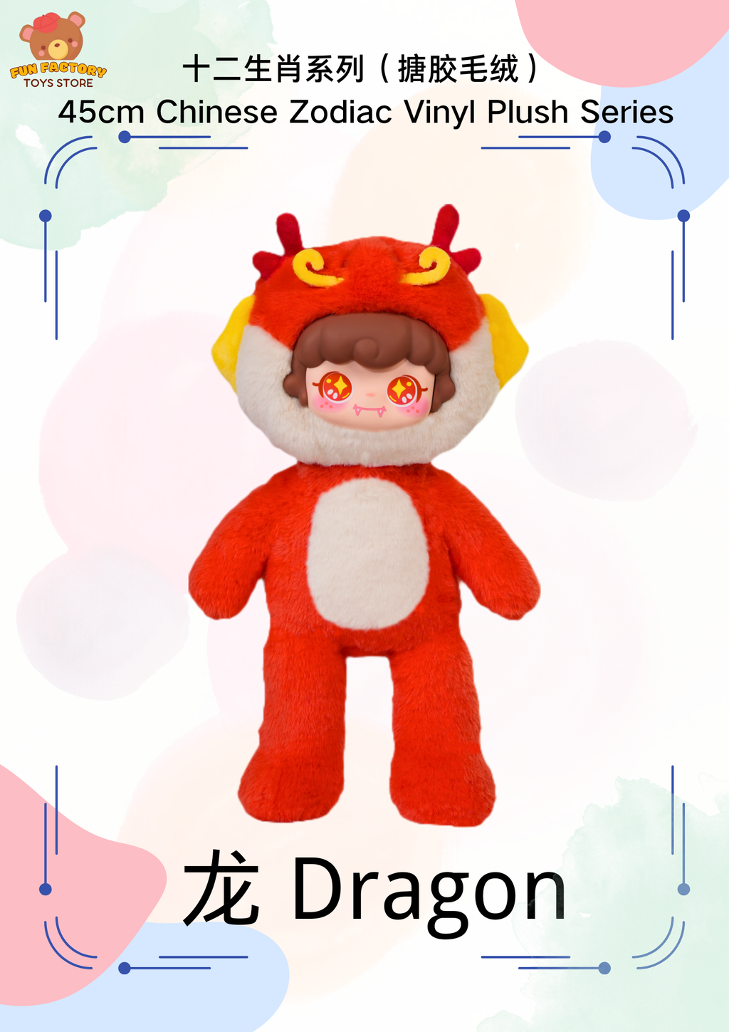  (十二生肖 &十二星座系列)_20251007_162440_0001