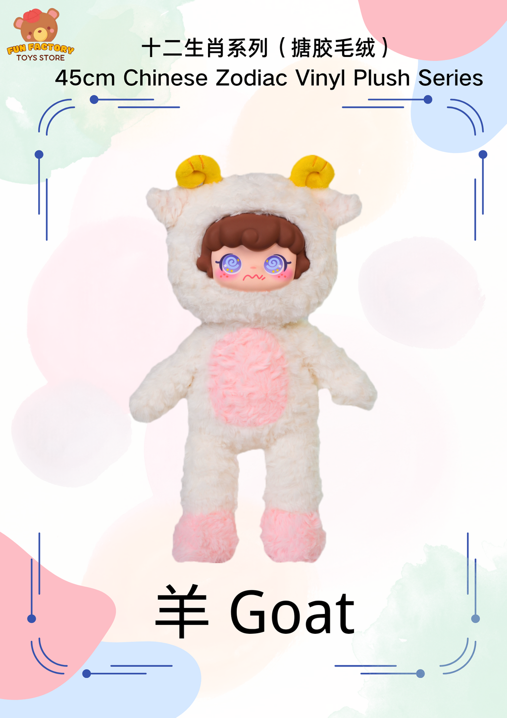  (十二生肖 &十二星座系列)_20251007_163012_0001