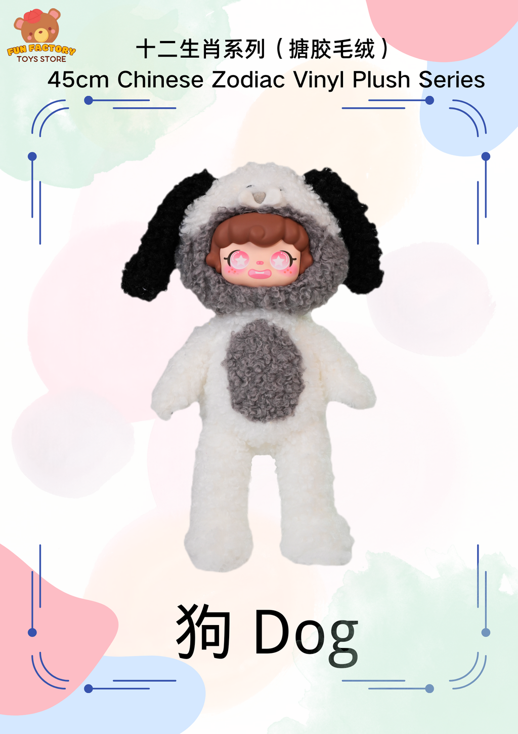  (十二生肖 &十二星座系列)_20251007_164211_0000