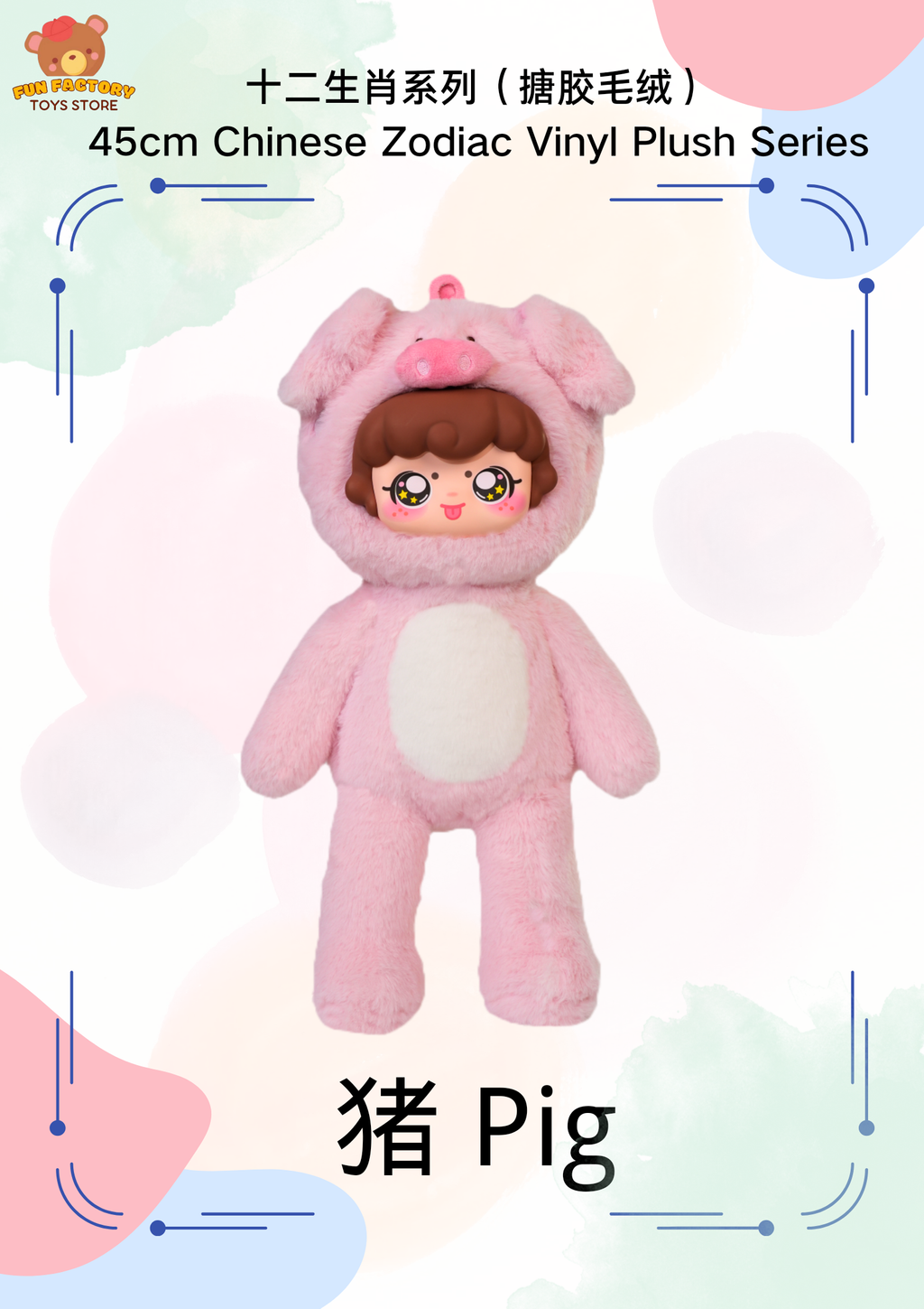  (十二生肖 &十二星座系列)_20251007_164212_0001