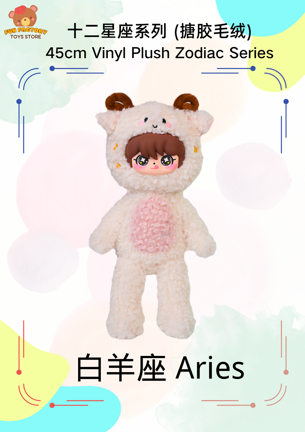  (十二生肖 &十二星座系列)_20251007_171756_0000