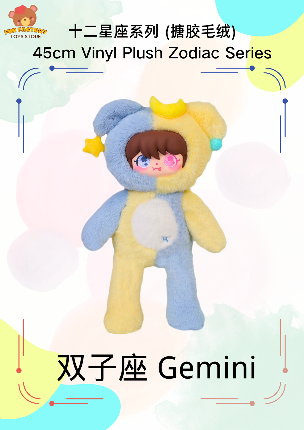  (十二生肖 &十二星座系列)_20251007_172231_0002