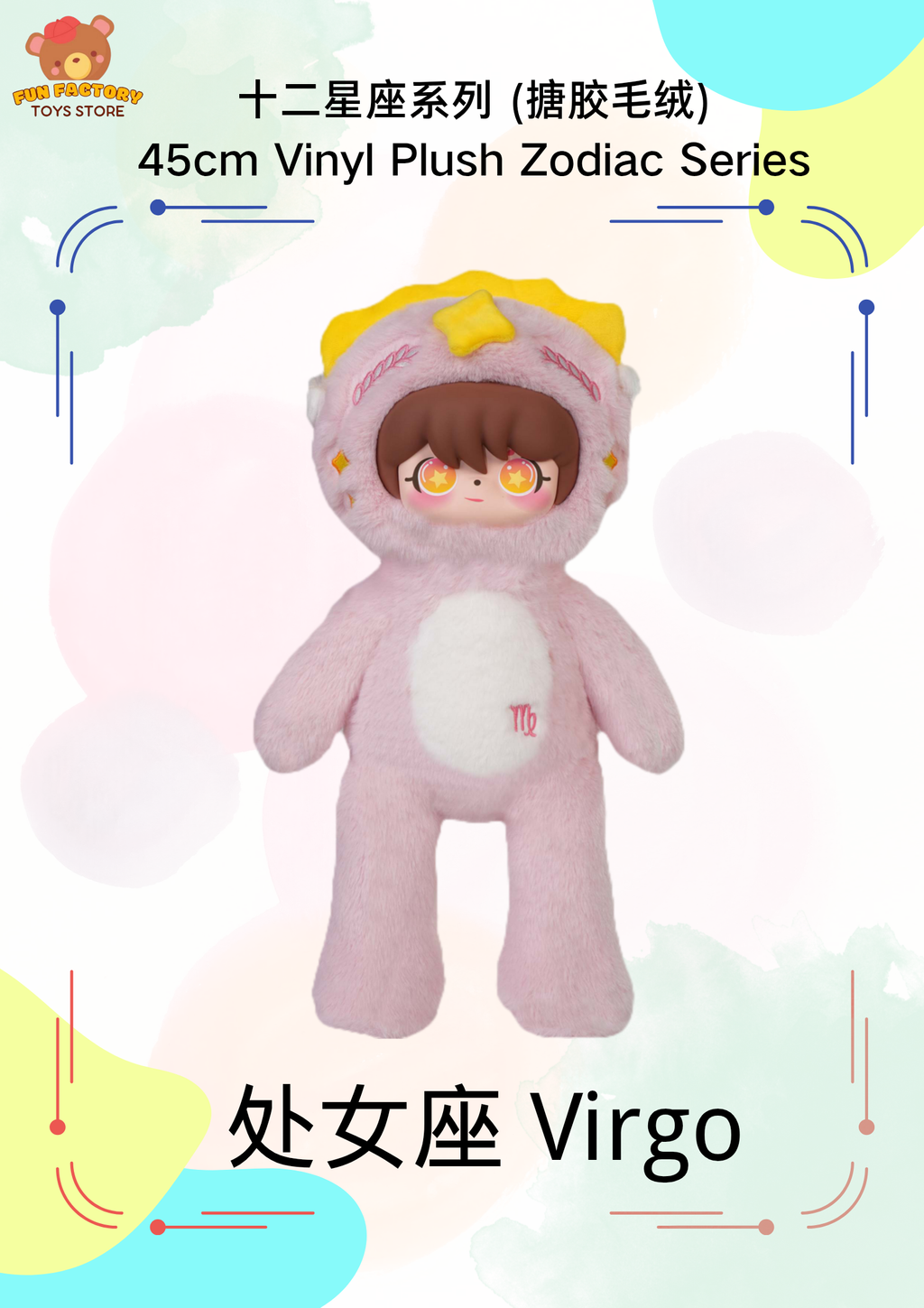  (十二生肖 &十二星座系列)_20251007_172232_0005